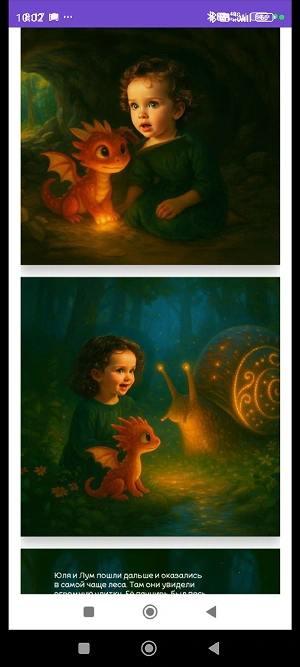 Фото книга Девочка и потерявшийся дракон