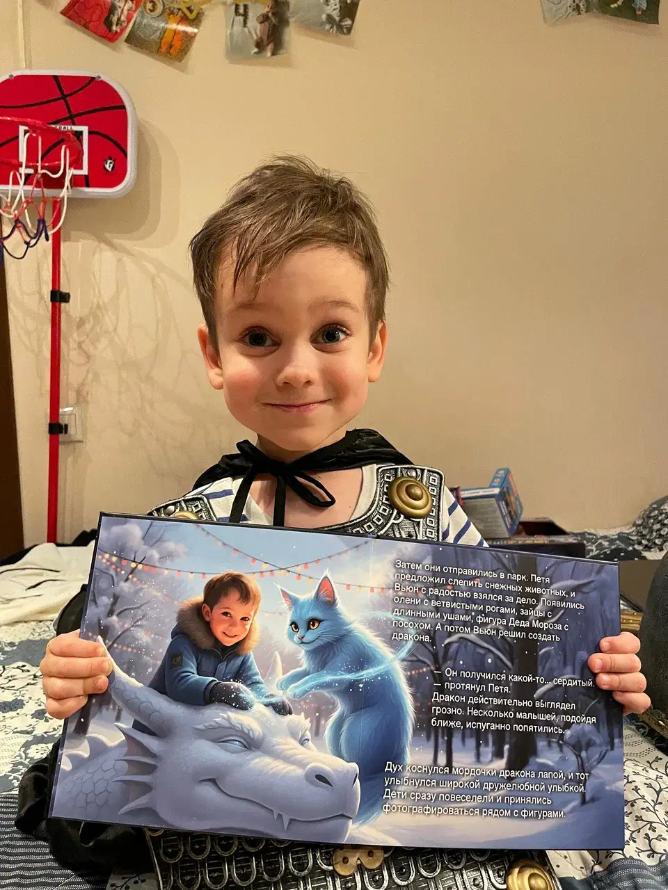 Фото книга Мальчик и волшебство Нового года