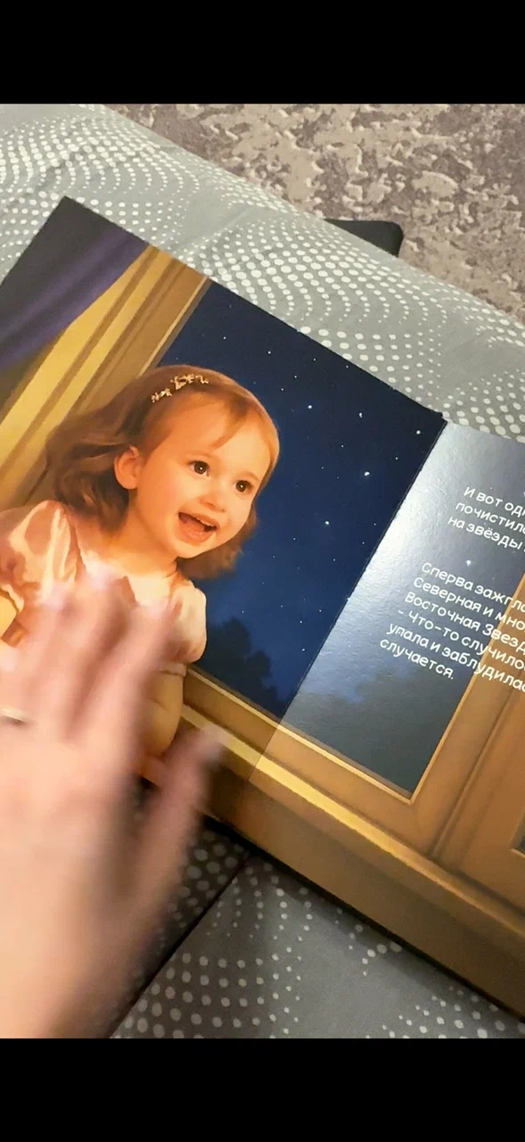 Фото книга Девочка и лестница к звёздам