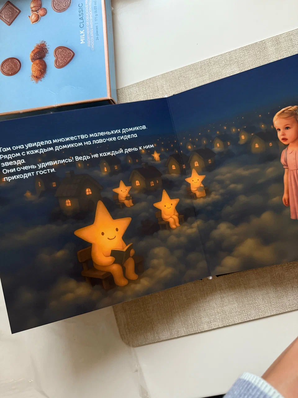 Фото книга Девочка и лестница к звёздам