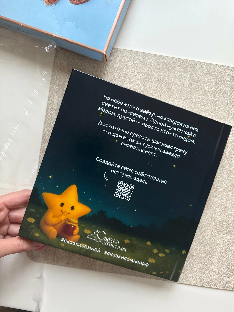 Фото книга Девочка и лестница к звёздам