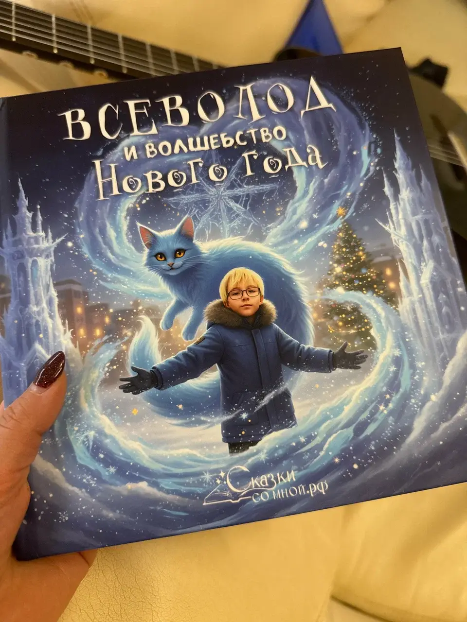 Фото книга Мальчик и волшебство Нового года