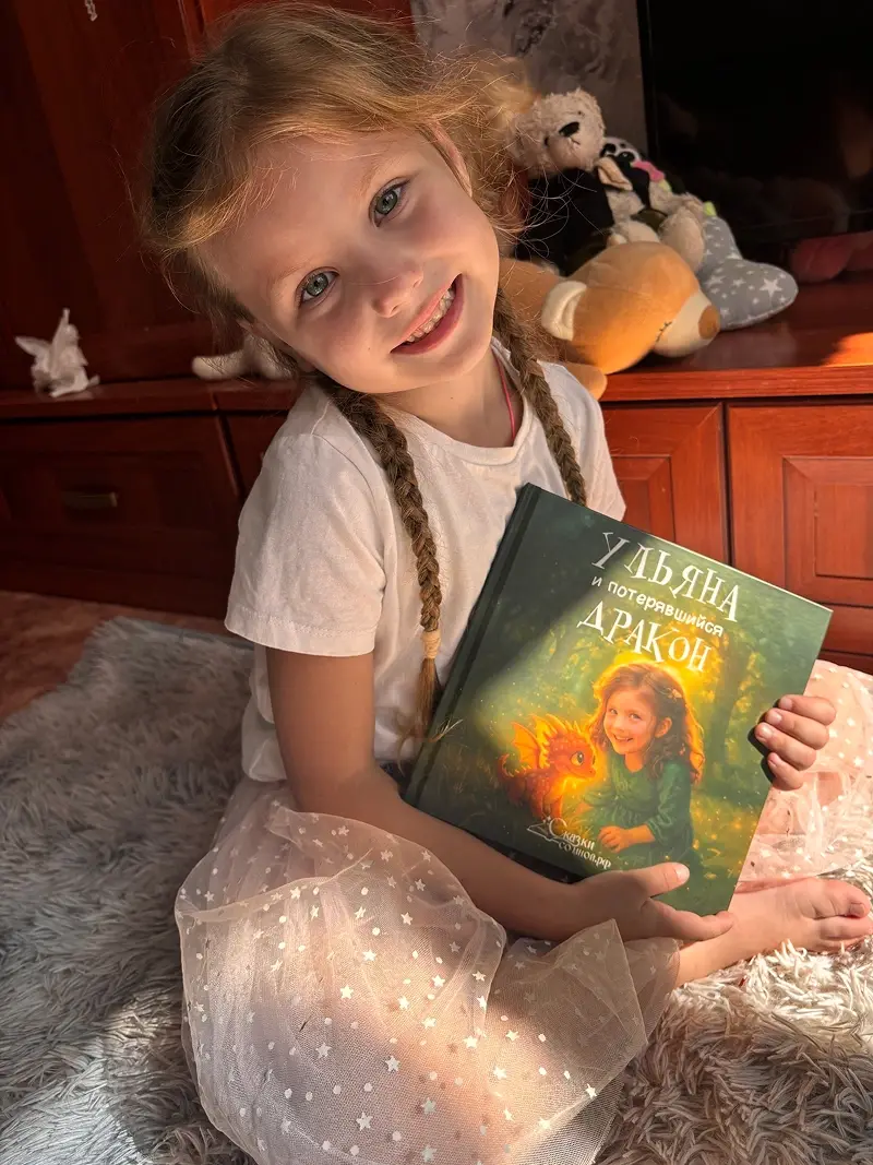 Фото книга Девочка и потерявшийся дракон