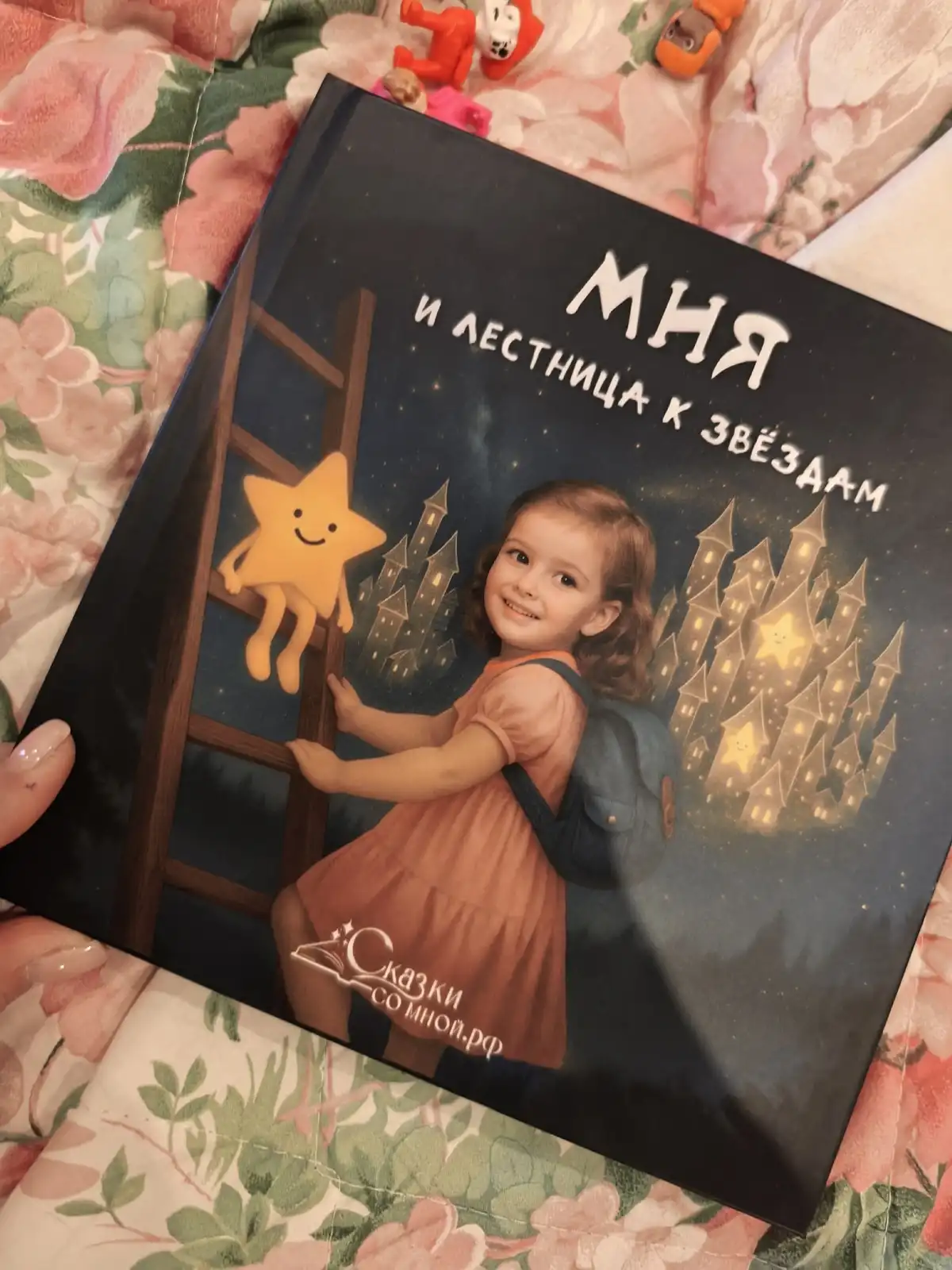 Фото книга Девочка и лестница к звёздам