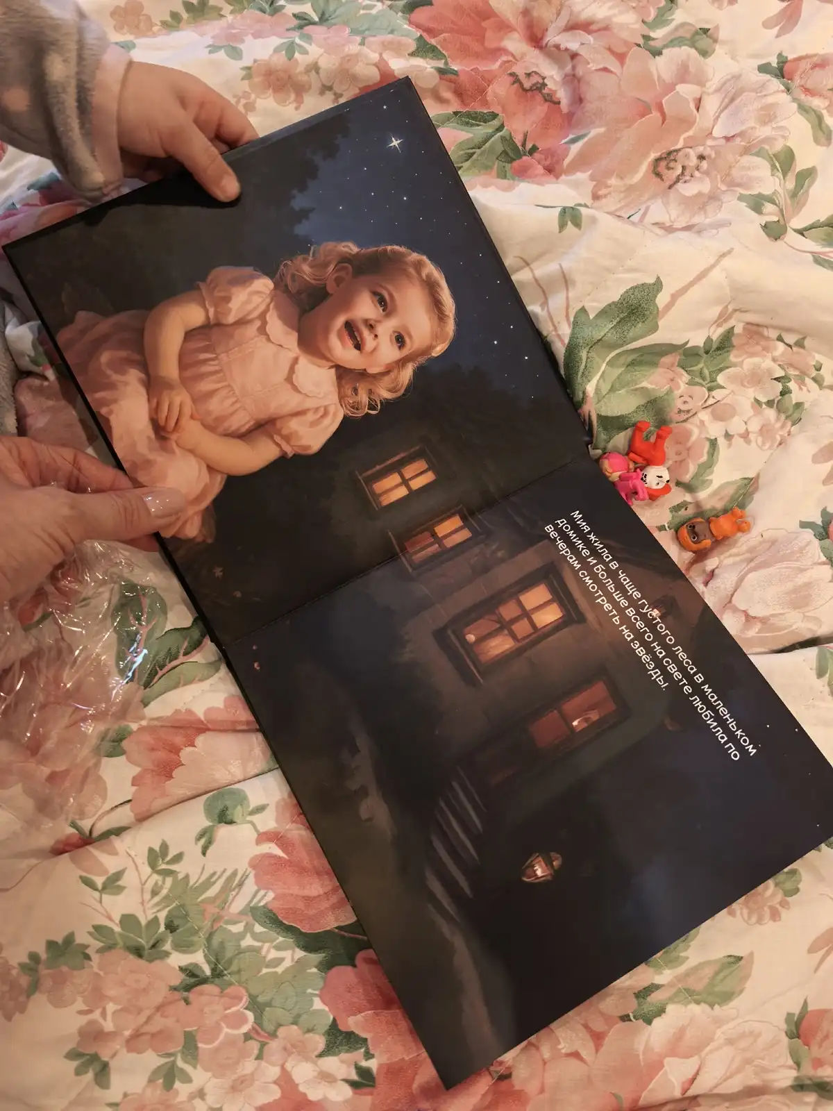 Фото книга Девочка и лестница к звёздам