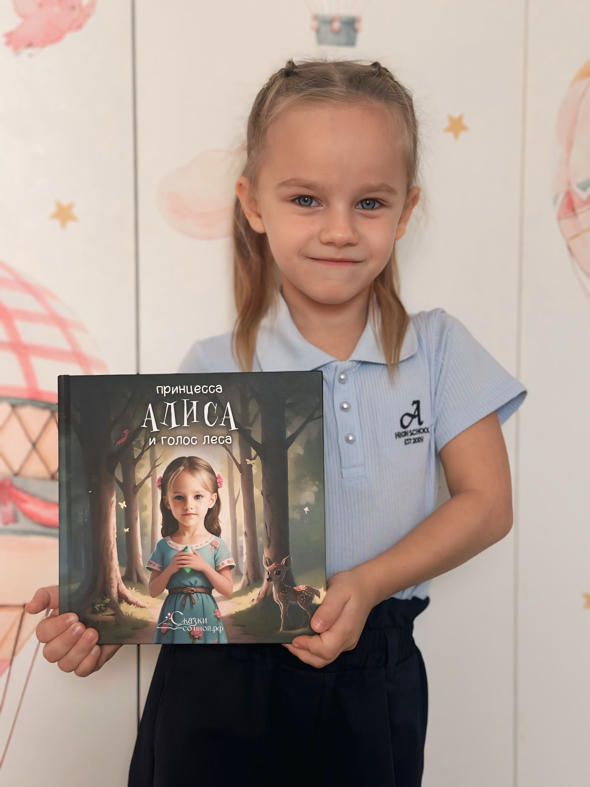 Фото книга Принцесса и голос леса
