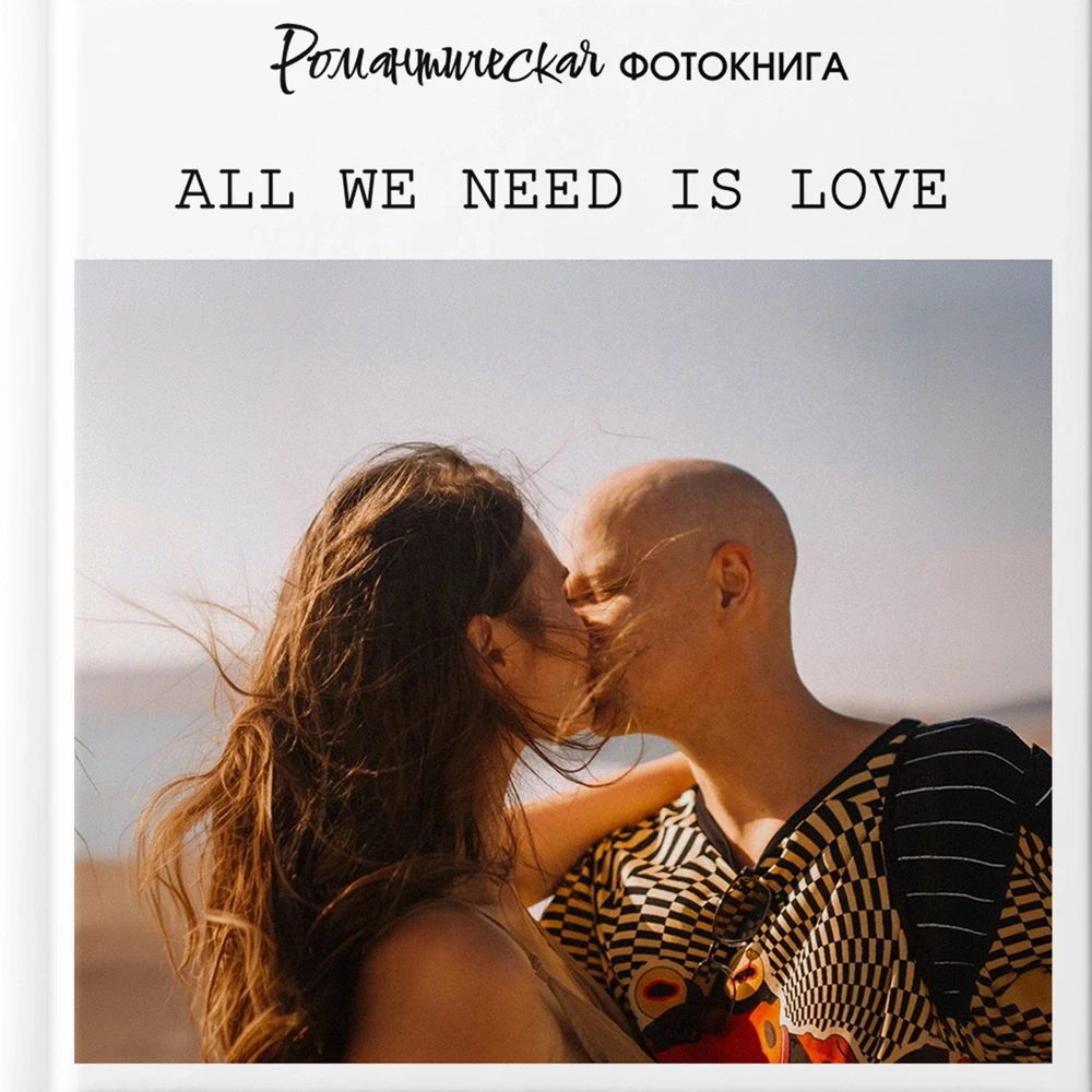 Романтическая фотокнига