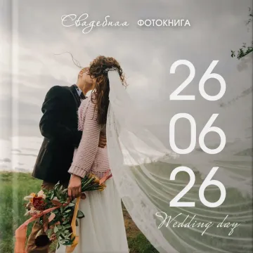 Фотокнига на свадьбу