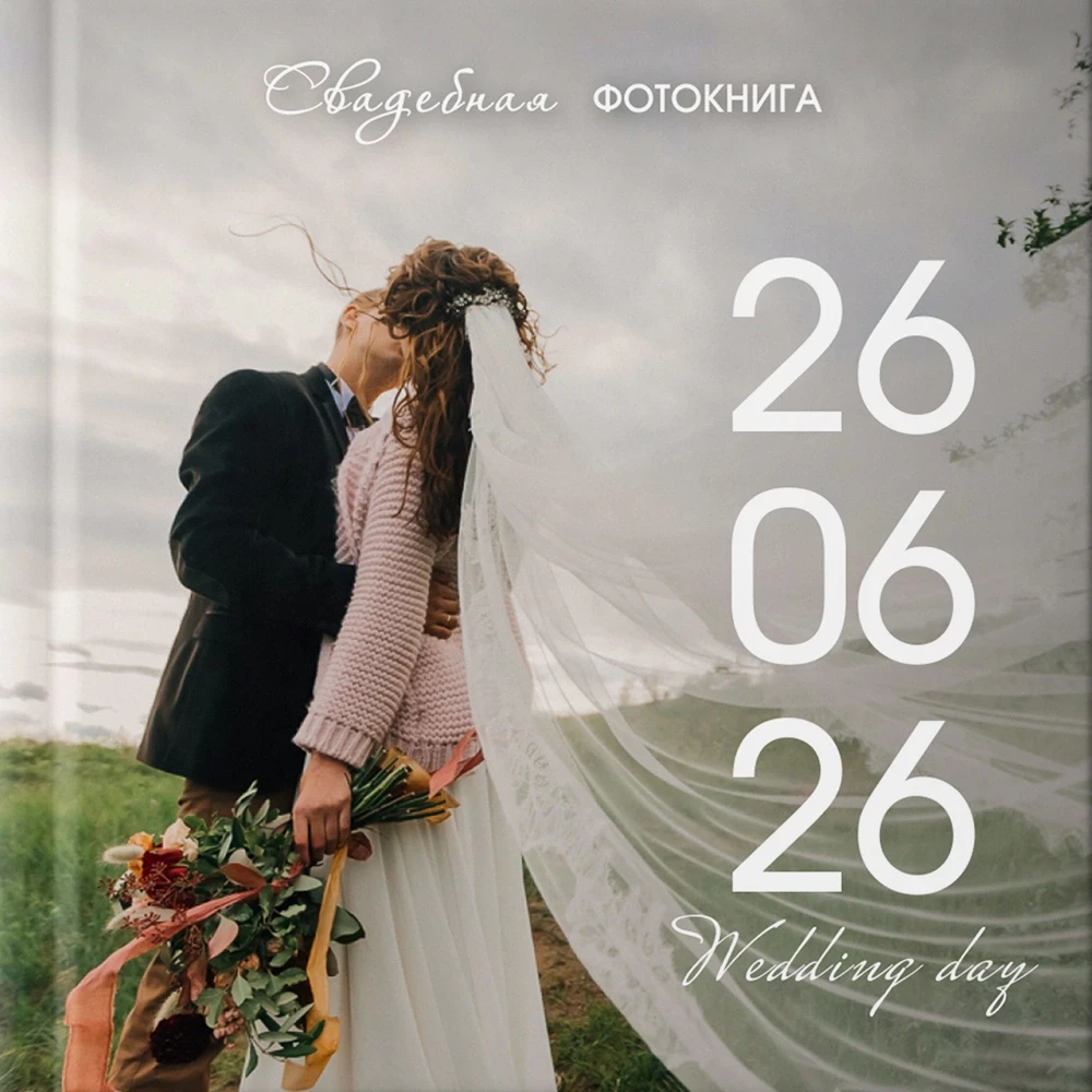 Фотокнига на свадьбу