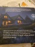 Фото книга Мальчик и Звездный Лисенок