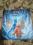 Фото книга Девочка и волшебство Нового года