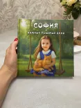 Фото книга Девочка и важные кошачьи дела