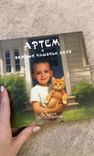 Фото книга  Мальчик и важные кошачьи дела