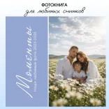 Фото книги