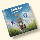 Фото книги