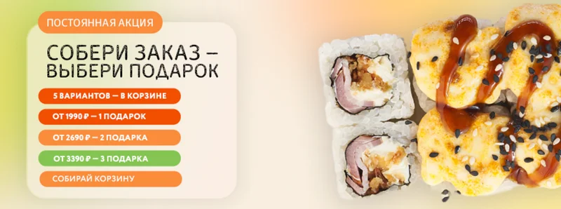 Подарки от суммы
