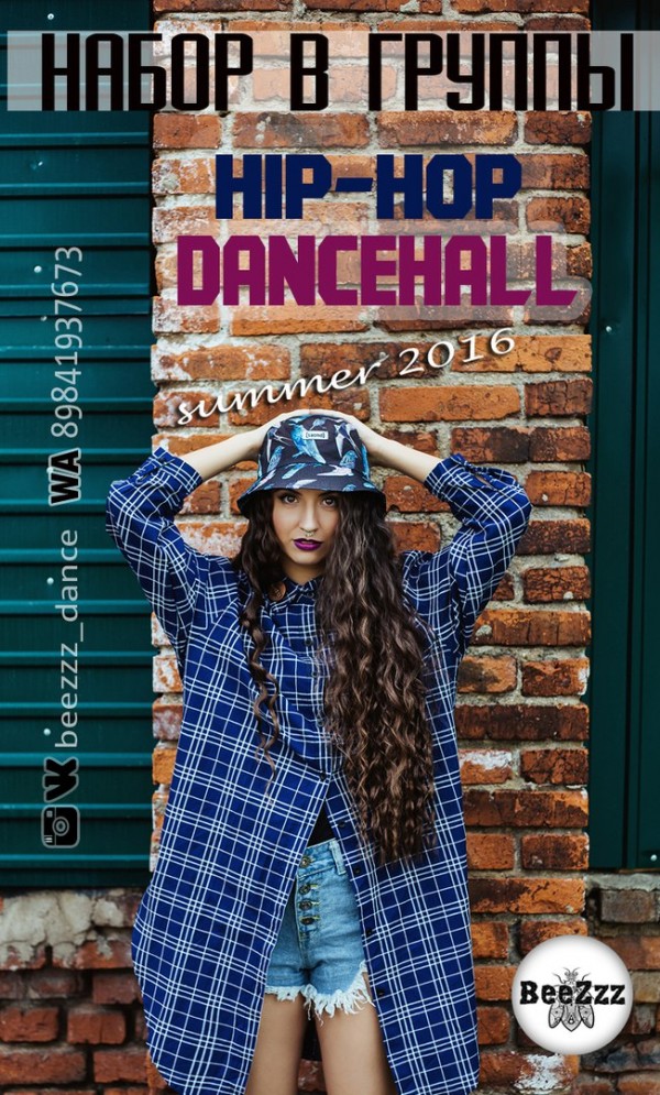 Набор в группы по hip-hop и dancehall в студию BeeZZZ