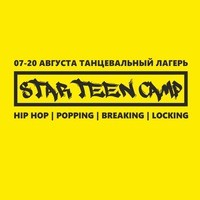 Танцевальный лагерь [STAR TEEN CAMP]