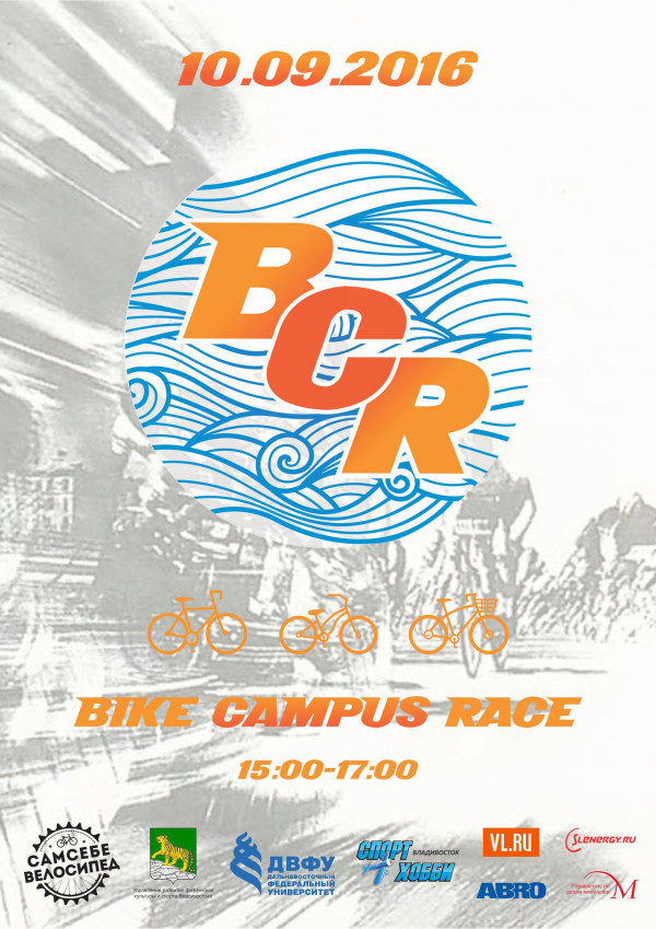 Bike Campus Race