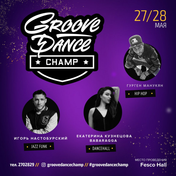 Groove dance champ