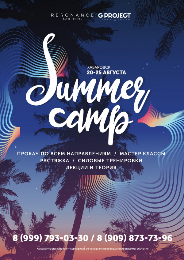 Summer Camp