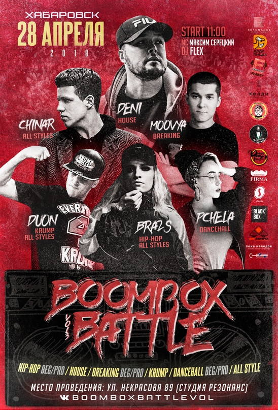 Boombox Battle Vol.3