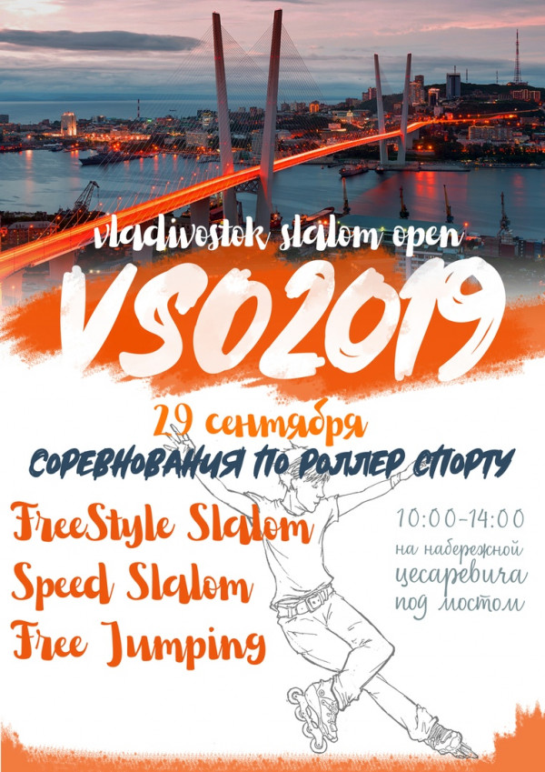 Vladivostok Slalom Open 2019