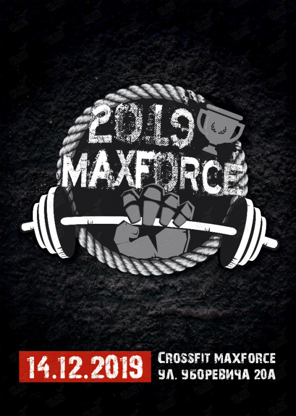 Соревнования Max Force Cup 2019