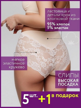 21015В Трусы женские (в упаковке 6 штук) VIVALIA макси