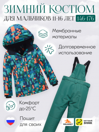 Горнолыжный костюм зимний для мальчика зеленого цвета 9435Z