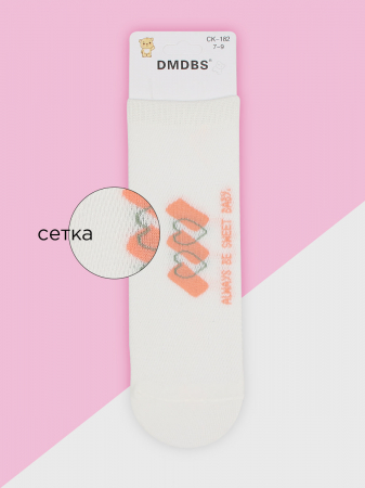 Носки детские DMDBS сетка