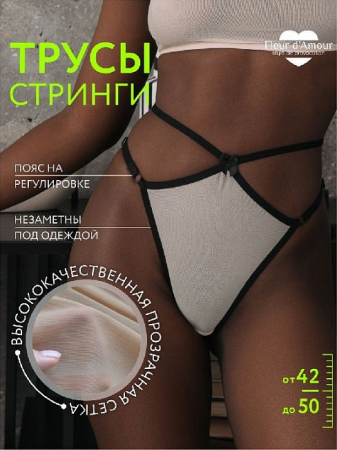 ФДА94003 Трусы женские Fleur d'Amour танга