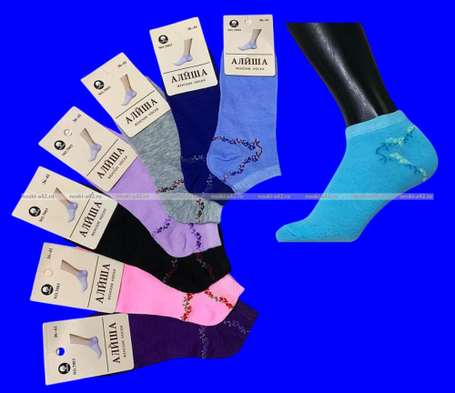 Следки женские однотонные