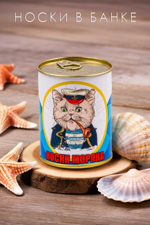 Носки мужские в банке №GL1716 Носки моряка