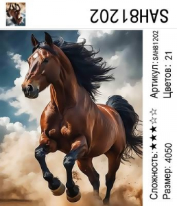 SAH81202 Под заказ