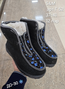 Женские войлока Зима