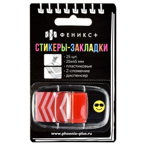 Стикеры-закладки пластиковые, размер 25х45 мм, 1 цвет/-а/-ов, 25 шт. в наборе