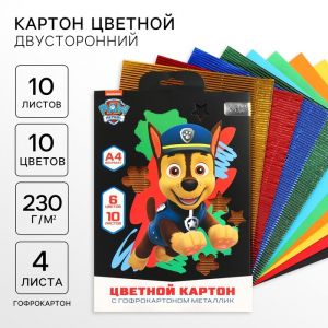 Цветной картон гофрированный, А4, 10 листов, 10 цветов, немелованный, двусторонний, в папке, 230 г/м?, «Щенячий патруль»
