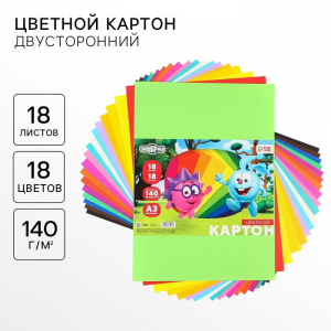 Картон цветной тонированный, А3, 18 листов, 18 цветов, немелованный, двусторонний, в пакете, 140 г/м?, Смешарики