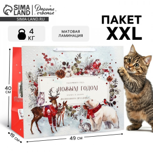 Пакет подарочный новогодний ламинированный «С Новым годом», XL 49?40?19 см