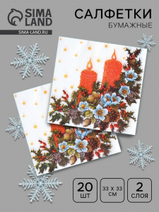 Салфетки новогодние бумажные «Свечи», 2 слоя, 33?33 см, 20 шт.