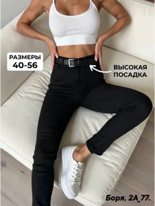 Джинсы