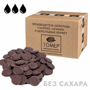 Шоколад без сахара Темный 54%, Томер, коробка 11 кг