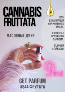 Cannabis fruttata / GET PARFUM 844