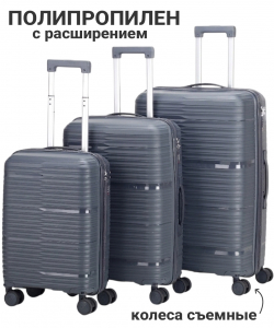 Комплект из 3-х чемоданов » Freedom»