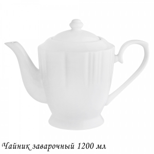 118-143 Чайник заварочный 1200мл RESTO в под.уп.(х8)Фарфор