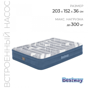 Кровать надувная Bestway Queen 6712Y, 203?152?36 см, со встроенным электронасосом