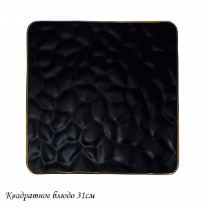 118-006 Квадратное блюдо 31х31см МАРОККО в под.уп.(х18)Фарфор