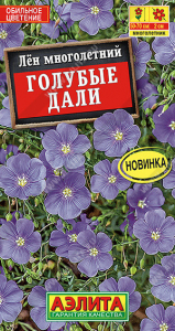 1463A Лен многолетний Голубые дали 0,1 гр