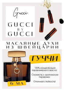 GUCCI BY GUCCI / GUCCI